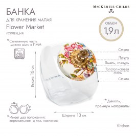 Банка для хранения малая Flower Market - White 89335-95